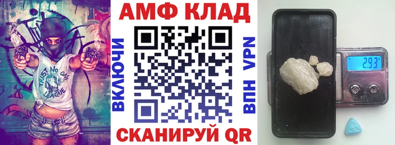 АМФЕТАМИН 98% Себеж