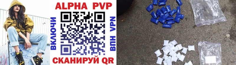 купить  цена  Себеж  Alfa_PVP крисы CK 